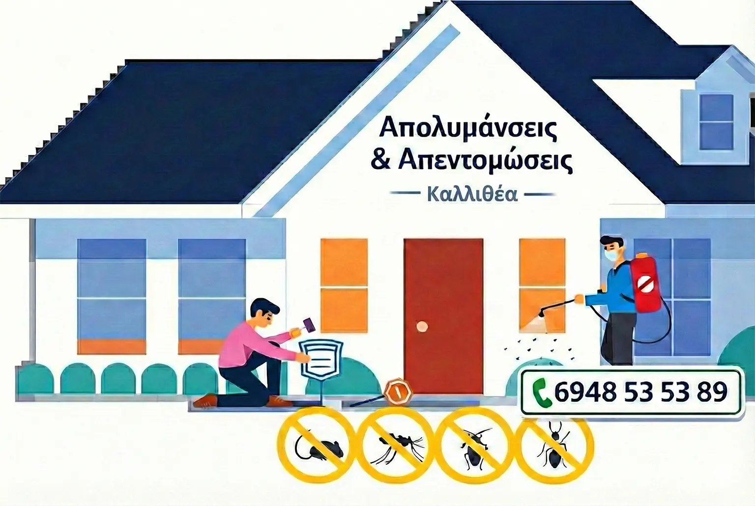Απολυμάνσεις & Απεντόμωσεις στην Καλλιθέα