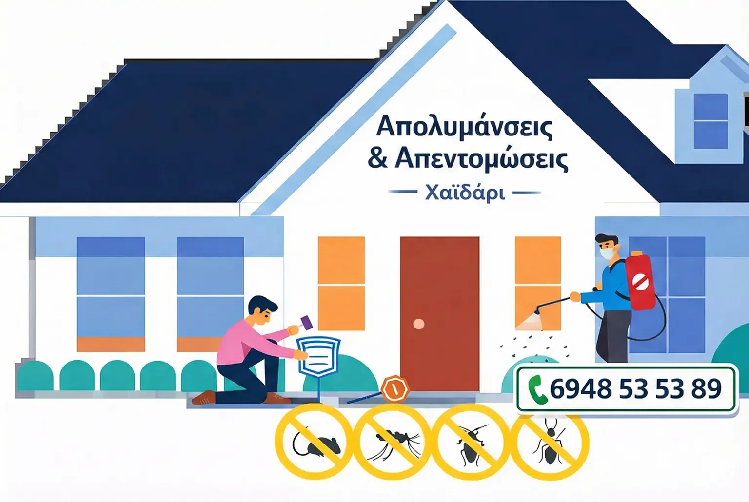 Απολυμάνσεις & Απεντόμωσεις στο Χαϊδάρι Απολυμάνσεις & Απεντόμωσεις στο Χαϊδάρι